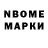 Марки 25I-NBOMe 1,5мг Riky Briky