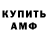 Амфетамин VHQ Alim Netu
