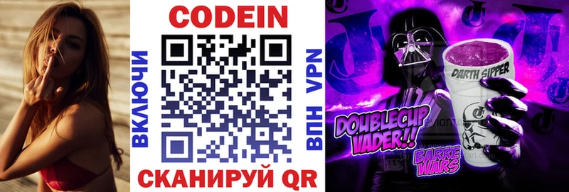 Codein напиток Lean (лин) Галич