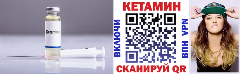 Кетамин ketamine  Галич 