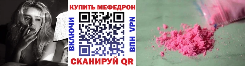 МЕФ кристаллы  Галич 